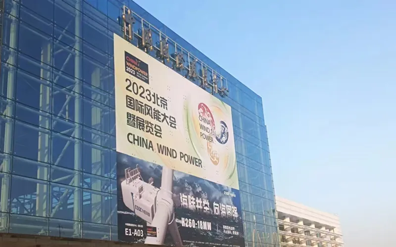 SAIVS Excels at 2023 CHINA WIND POWER(2) saivs-2.webp